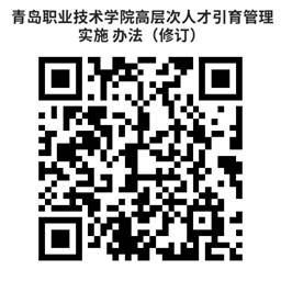 党字（2022）72号关于印发高层次人才引育管理实施办法的通知（修订）